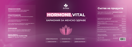 Hormone Vital - Хармония за Женското Здраве