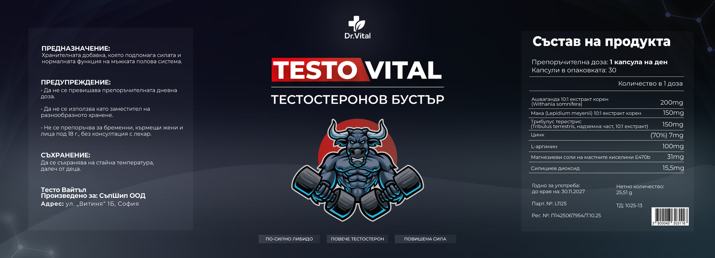 TestoVital - Тестостеронов Буустер