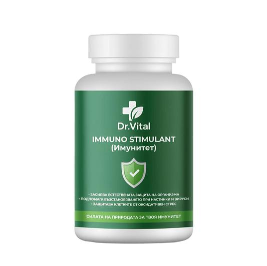 Immuno Stimulant (Имунитет)
